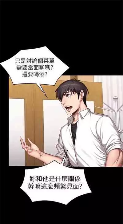 [G.HO & 高孫志] 健身教練 1-84 官方中文（連載中）