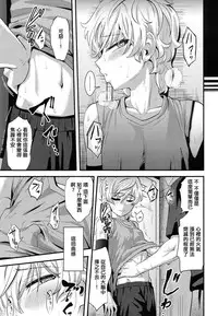 [Nagi Ichi] Yuetsu (Koushoku Shounen Vol. 08) [Chinese] [空想少年汉化] [Digital]