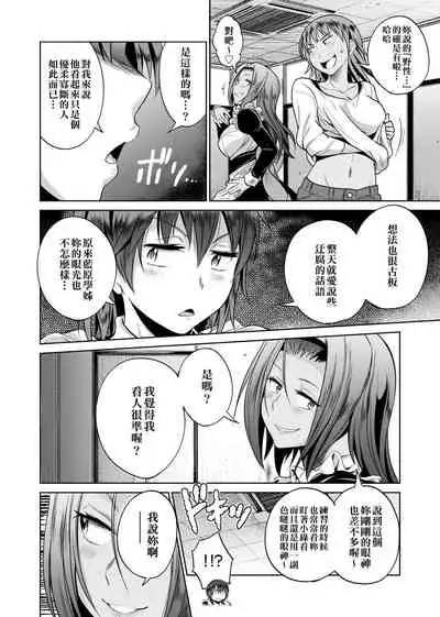 [DISTANCE] Joshi Luck! ~2 Years Later~ | 女子棍球社! ～2 Years Later～ [Chinese] [Digital]