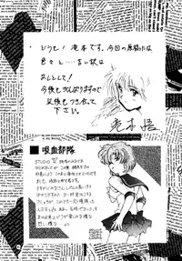 (C45) [Studio Retake (Various)] Tsukinami no Kairou (Bishoujo Senshi Sailor Moon)