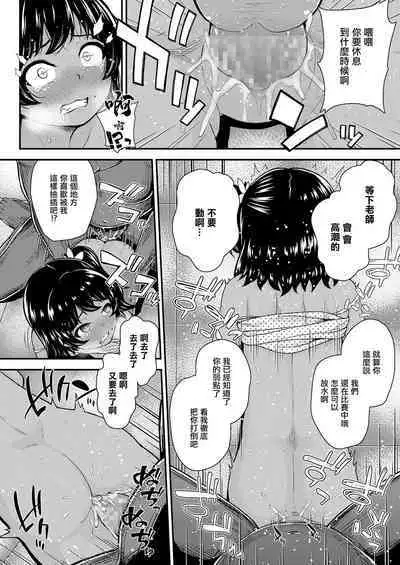 Bitch na Mesugaki Tenkousei