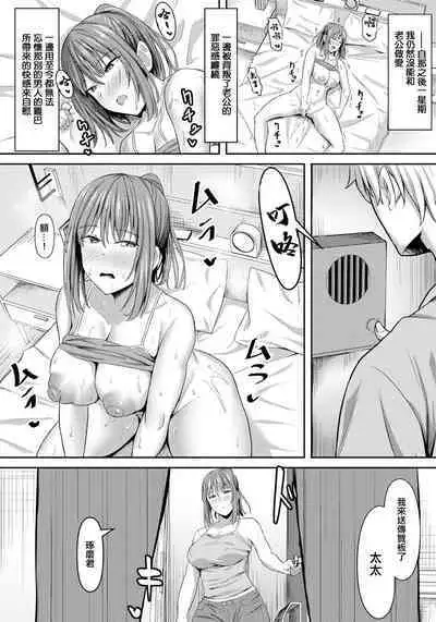 Yokkyuu Fuman Tsuma no Inkou