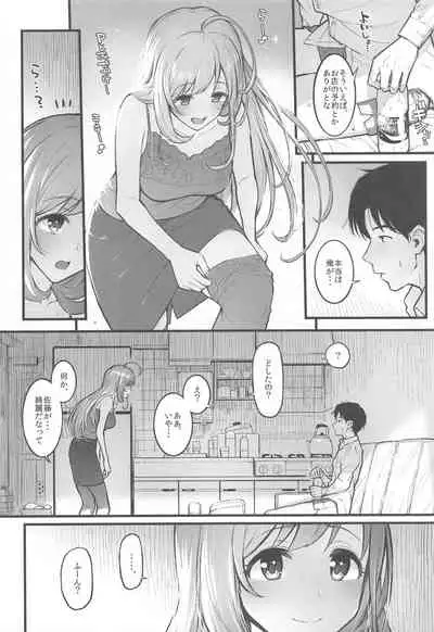 Morimiyakan Deremasu Hon Soushuuhen Vol. 3