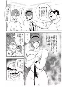 [Minor Boy] Maihime Chigoku no Ori San