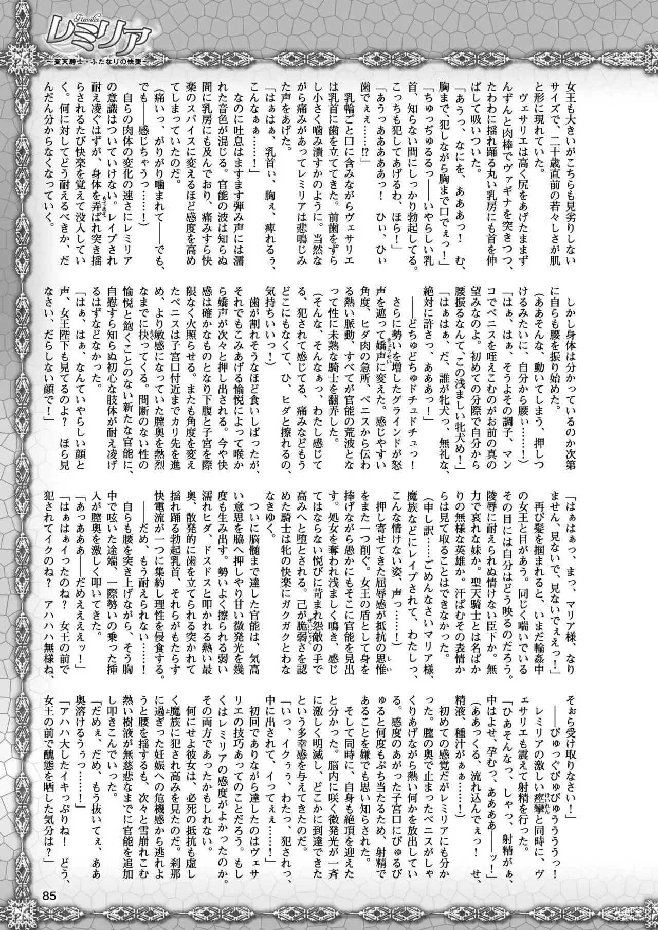 2D Dream Magazine 2017-10 Vol. 96