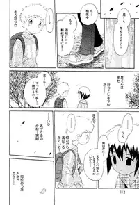 [Hoshiai Hiro] Wasurena Hanabatake