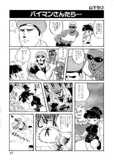 Game Gag 1P Comic: Dead or Alive Edition