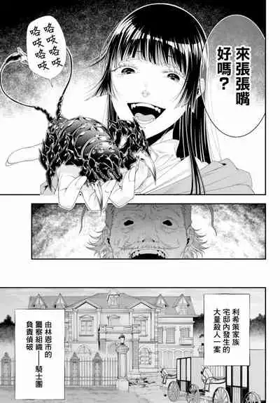 女王陛下的異世界戦略 第2卷 [Chinese] [沒有漢化]