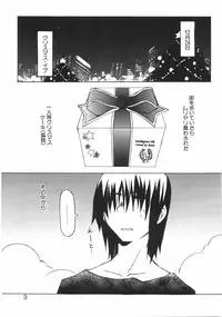 [Mutsuki Nozomi] Gantai Tenshi