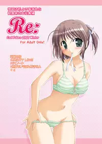 (C73) [Cool Palace (Suzumiya Kazuki)] Re: (Yoake Mae Yori Ruriiro na)