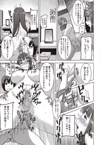 [Tanaka Aji] Dakare mashita...Ato...Ne...Ni--- Ch. 1-7