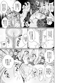 2D Comic Magazine Aku no Idenshi de Nagadashi Haramase! Vol.1