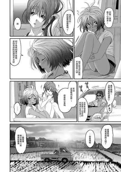 [Ryoh-zoh] Rarefure Ch. 01~31 [Chinese] [ELF个人汉化]