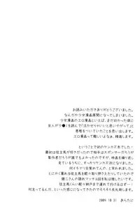 (Shota Scratch 10) [Charon (Aratani)] Summer Days (Summer Wars)