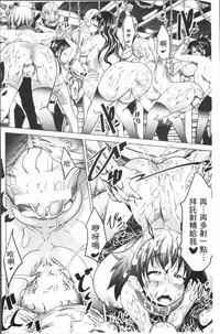 [Anthology] Bessatsu Comic Unreal Ningen Bokujou Hen 4 [Chinese]