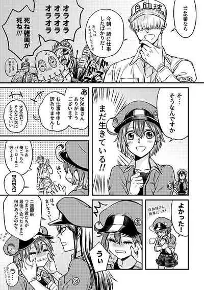 Shall I Phagocytize You Tonight?