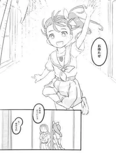 [Kuromahou Kenkyuujo (Nukaji)] Tropical Bitch 2 (Tropical-Rouge! PreCure) [Digital]