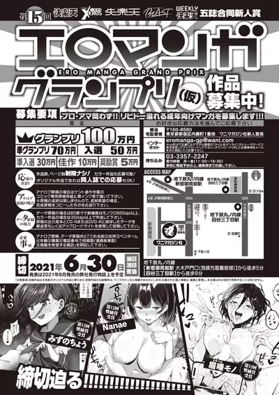 COMIC Kairakuten BEAST 2021-07