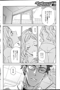 COMIC Penguin Celeb 2014-10