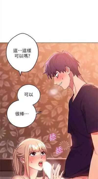 [週二] [Red-A & 頸枕] 繼母的朋友們 1-42 官方中文（連載中）