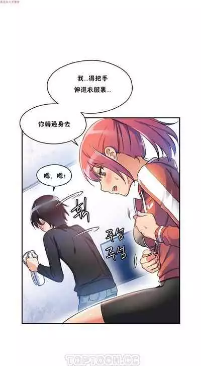 中文韩漫 初恋豚鼠 ch.1-10 [chinese]