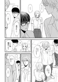 MAGAZINE BE×BOY 2015-12 [Digital]