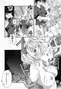 [Amanatsu Makoto] Jang jang