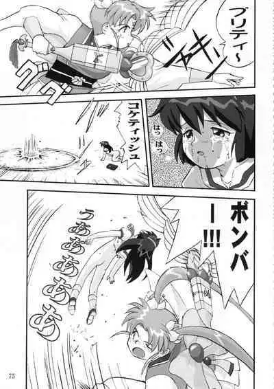 Gemini No Tenbin Soushuuhen