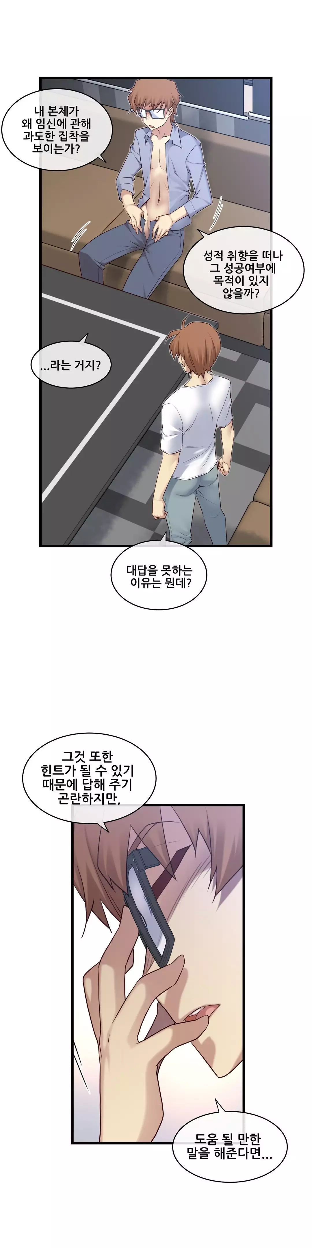 Master in My Dreams Ch.90-111