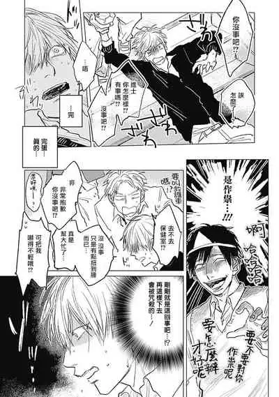 [Nago Nayuta] Houkago no Ghost | 放课后的幽灵 Ch. 1 [Chinese] [拾荒者汉化组] [Digital]