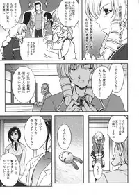 [Shinade Kuro] Ryouran Hyakka ~ Tsukishino Shoujo Zanma-Den ~