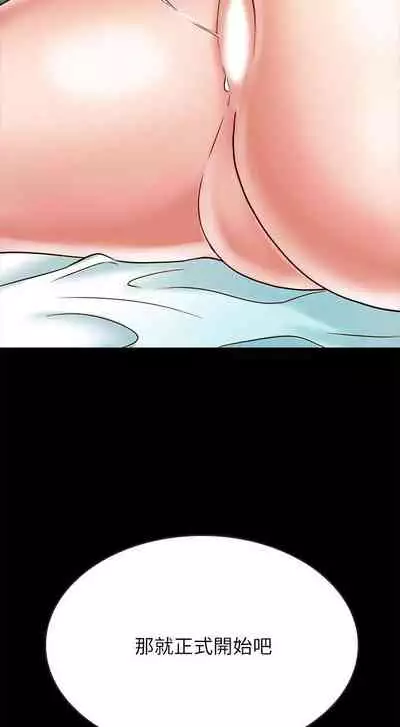 【周日连载】同居密友（作者：Pb&無業遊民） 第1~27话