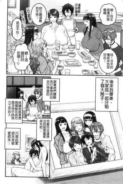 Boku no Otona Shokugyou Taiken