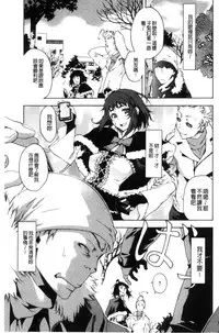 [Nekota Nigra] Soto Hame! Kanojo wa Yagai Roshutsu-kei Hentai [Chinese]