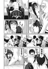 [Ryoh-zoh] Rarefure Ch. 1-3 [Chinese] [粵語]