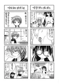 [Rakko] Pura-Tina Plus