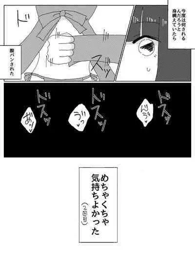 Dosukebe Bero Chiyu Ofupakorepo Manga