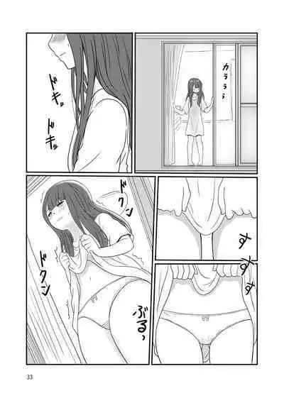 [Kurosawa Karura] Roshutsu Play suru Yuripple (Zen)