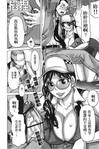 [Kira Hiroyoshi] Chijo no Ana | 痴女的淫穴 [Chinese]