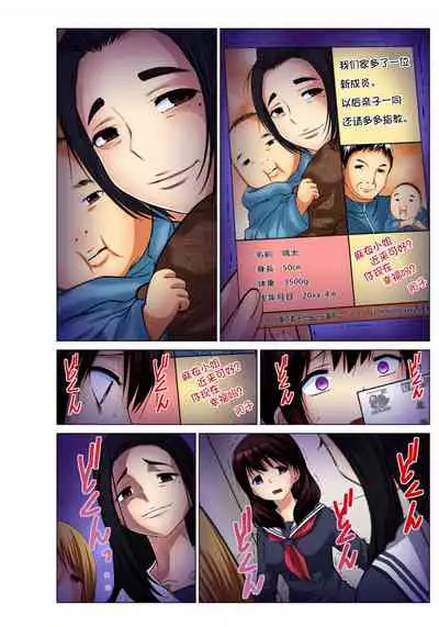 Hitozuma Asobi ~ Motto Uzuku no... 1-11