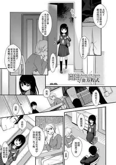 [Kiyomiya Ryo] Mannaka. [Chinese] [Decensored] [Digital]