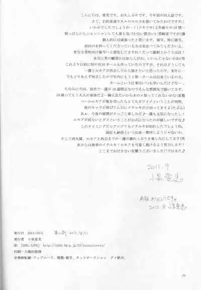 Toaru Souchou no Jouji