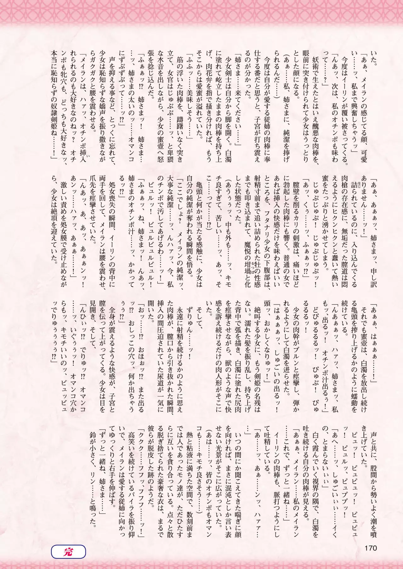 2D Dream Magazine 2017-10 Vol. 96