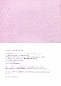 (C84) [23.4Do (Ichiri)] Nicokano (Love Live!)