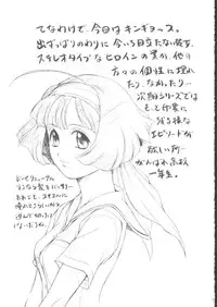 (C62) [Koudansha (Kouda Tomohiro)] Su! 2 (Tenshi no Shippo)