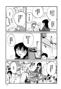 [TsuyaTsuya] Rakujitsu no Panthos 1 [Chinese] [无毒汉化组]