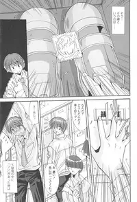 [Yuuki] Naka de Dasasete A-Ge-Ru