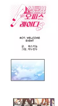 My Office Ch.1-27 (English) (Ongoing)