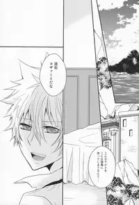 (SC50) [Alpenreise (Ayano Ena)] Hysteric Egoist (Katekyo Hitman REBORN!)