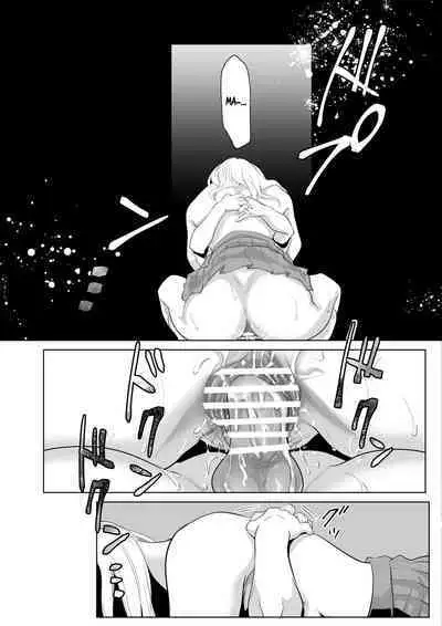 Shounen no Houkago 2 | A Boy's Time After School 2